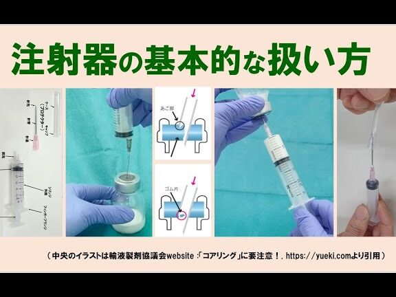 シリンジの空気抜きのコツと手順を徹底解説