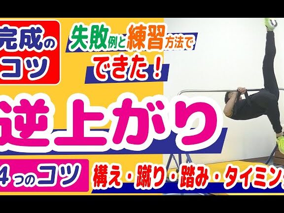 リンボーダンスのコツと成功するためのポイント