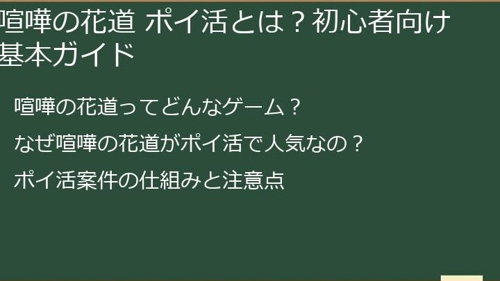 喧嘩 コツを知って対処法をマスターしよう