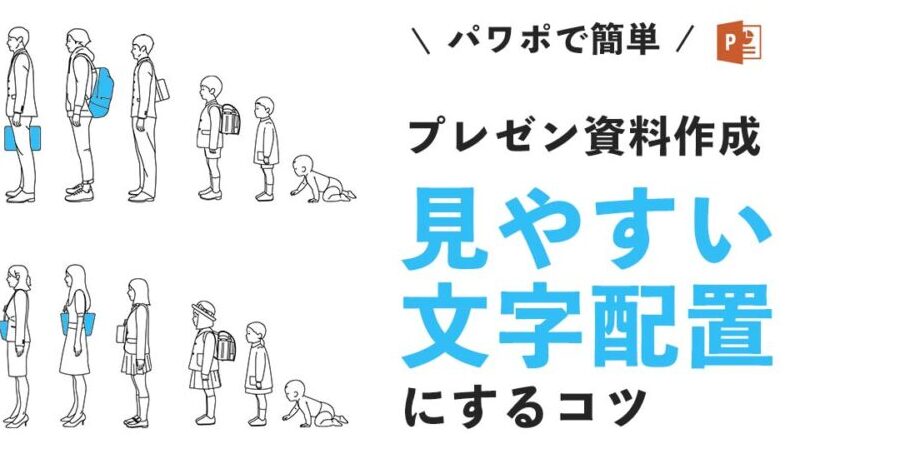 文字並べ替えのコツと実践方法を紹介する記事