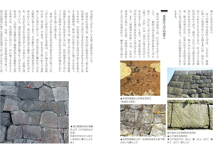 石積みの歴史と施工方法の完全ガイド